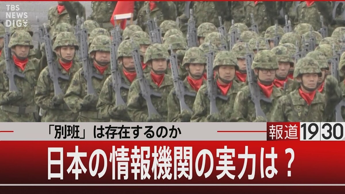 別班とは何か？自衛隊の影の諜報部隊の実在疑惑と真相を徹底追跡