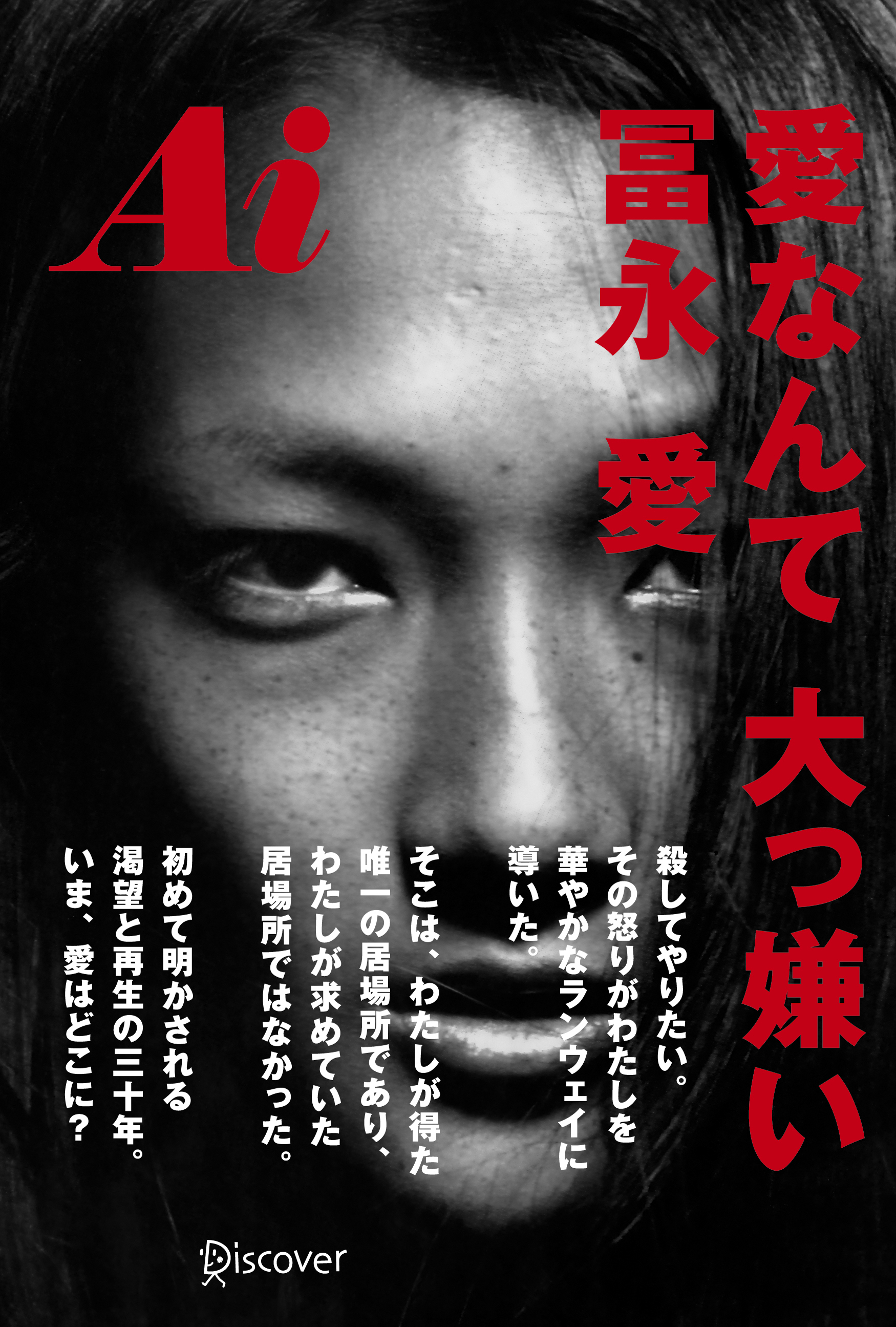 長渕剛と冨永愛の熱愛報道と真相｜師弟関係・息子の現在を徹底検証