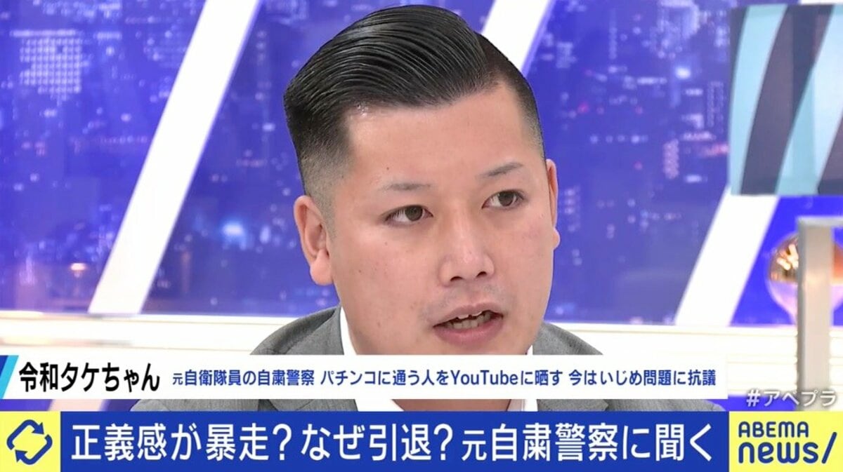 令和タケちゃんの現在と本名｜元自衛官の経歴とBan・逮捕の真相