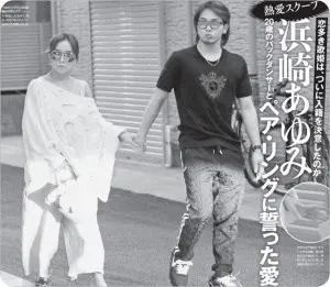 【熱愛】 浜崎 あゆみ 子供 父親 最新出演情報まとめ #715