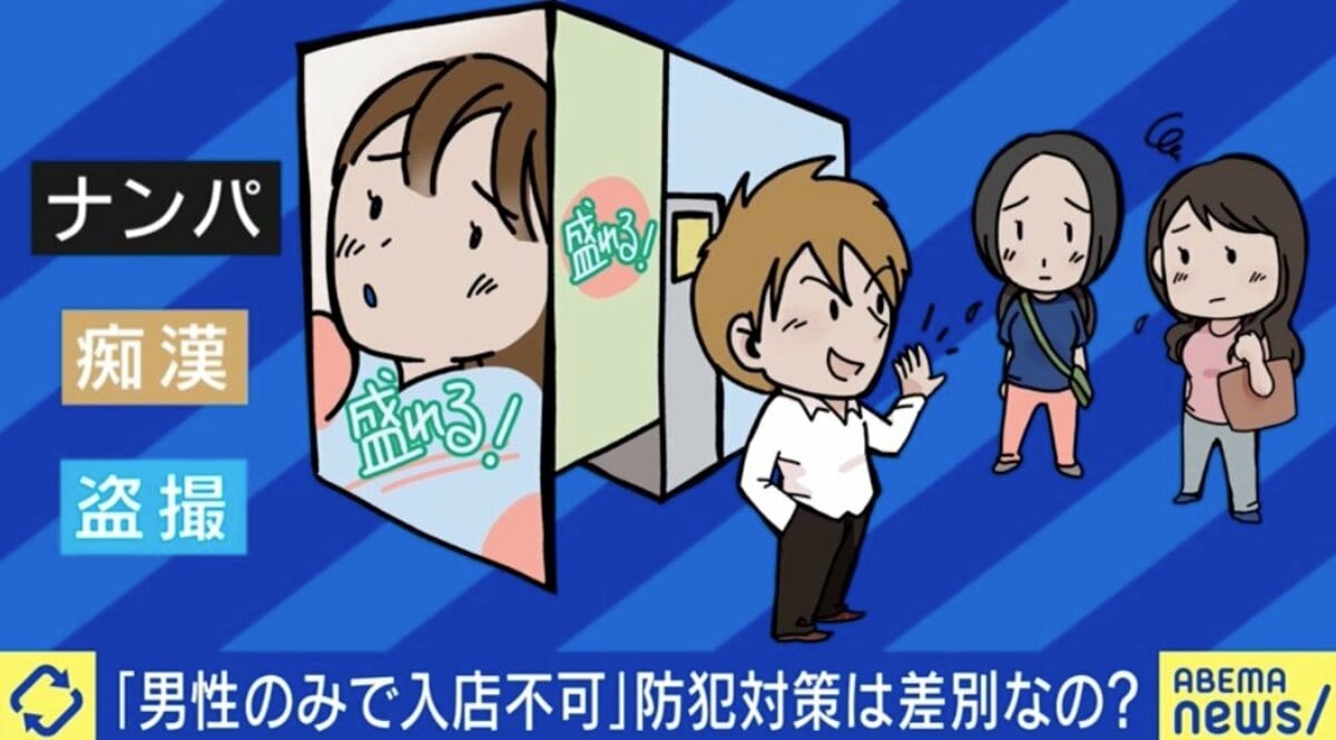 ゲーセンのプリクラはなぜ男のみ禁止？入場制限の真相と最新ルール