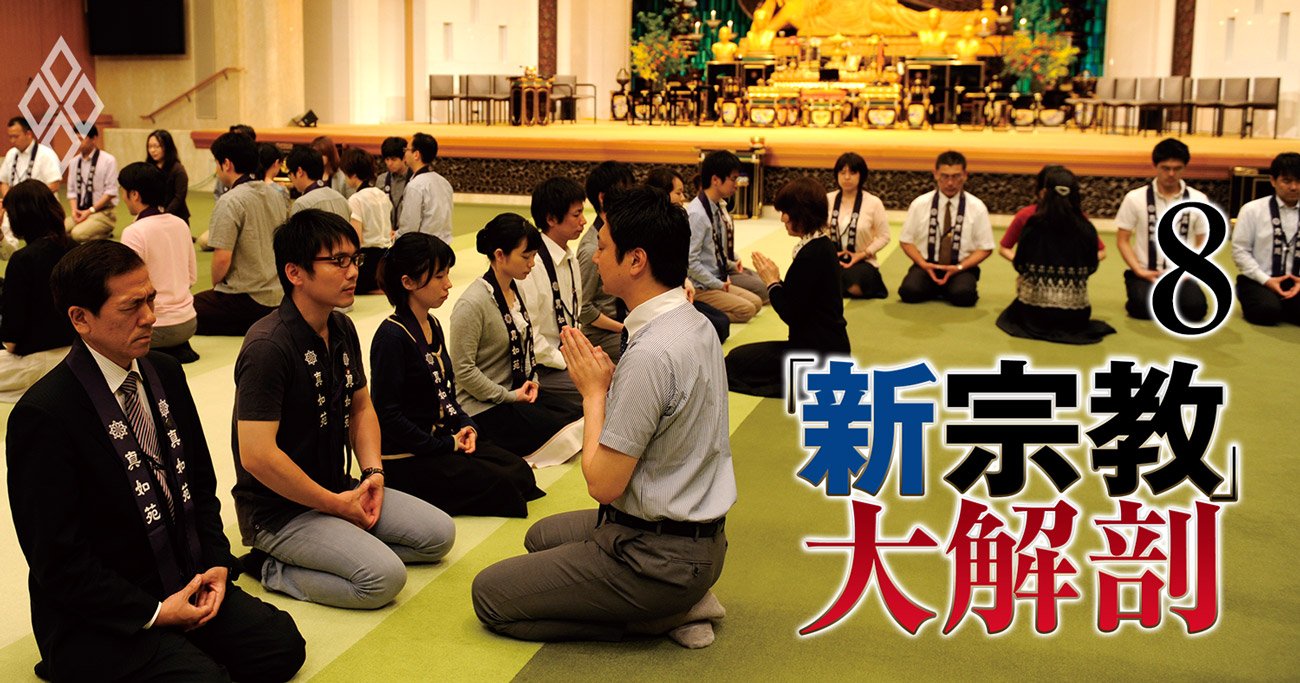真如苑の「闇」と噂される真相：脱会者の証言と金銭問題の実態