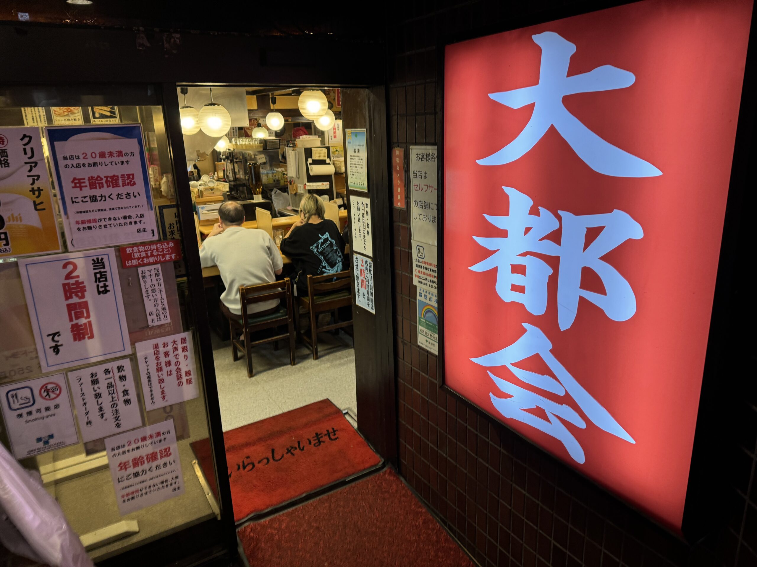 池袋の激安居酒屋「大都会」の真相！食券ルールと2026年最新評判