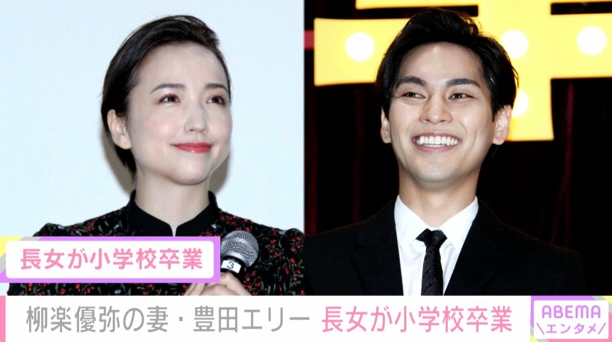 柳楽優弥の奥さん豊田エリーとの現在｜馴れ初めと結婚16年の真相