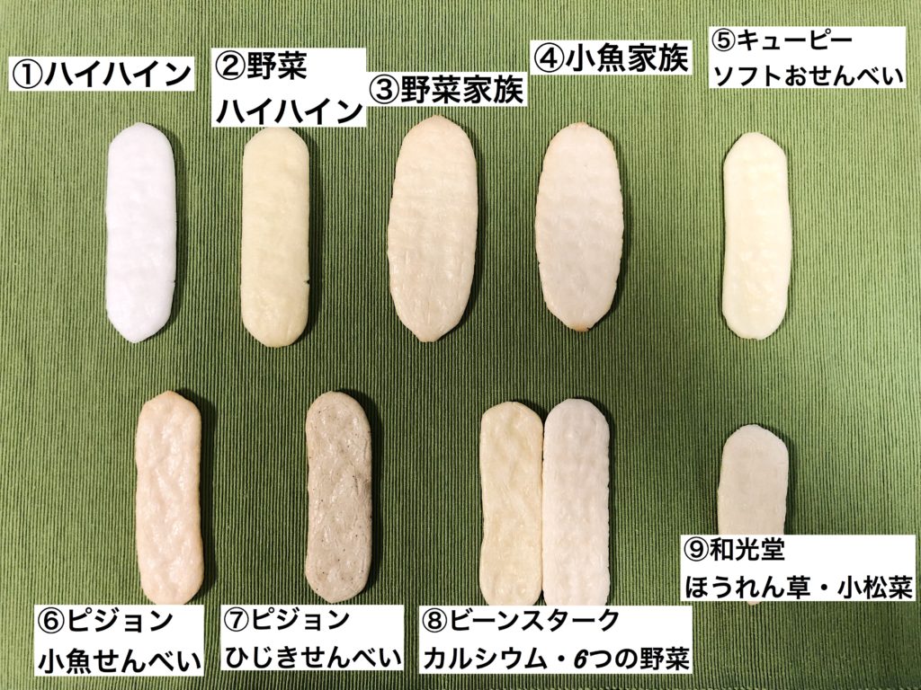 赤ちゃんせんべいはいつから？開始サインと喉詰まり防止ガイド【2026】