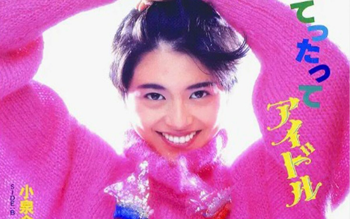 小泉今日子の紅白なぜ出ない？出場歴と辞退の真相をプロが解説