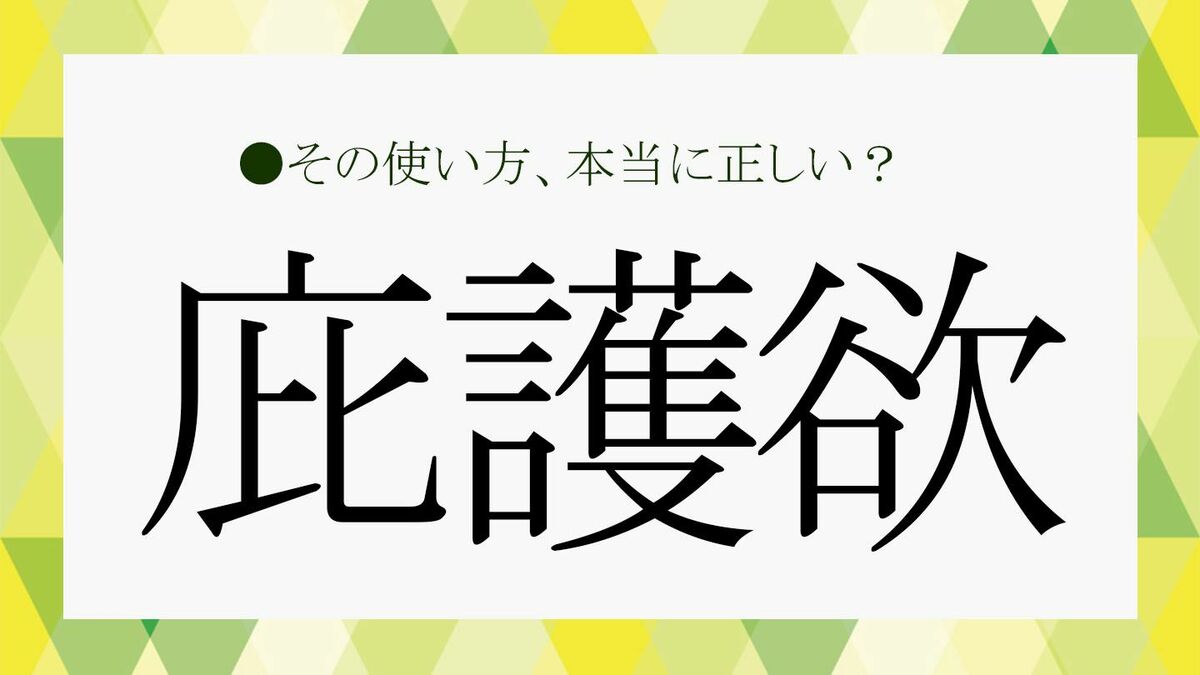 なぜ男性は庇護欲を抱くのか？守りたくなる女性の特徴と心理の真相