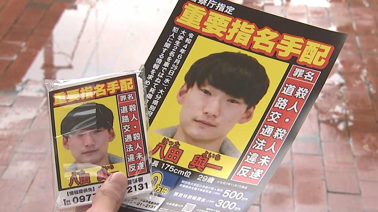 【別府ひき逃げ】八田與一の現在と目撃情報！潜伏先と捜査の全真相