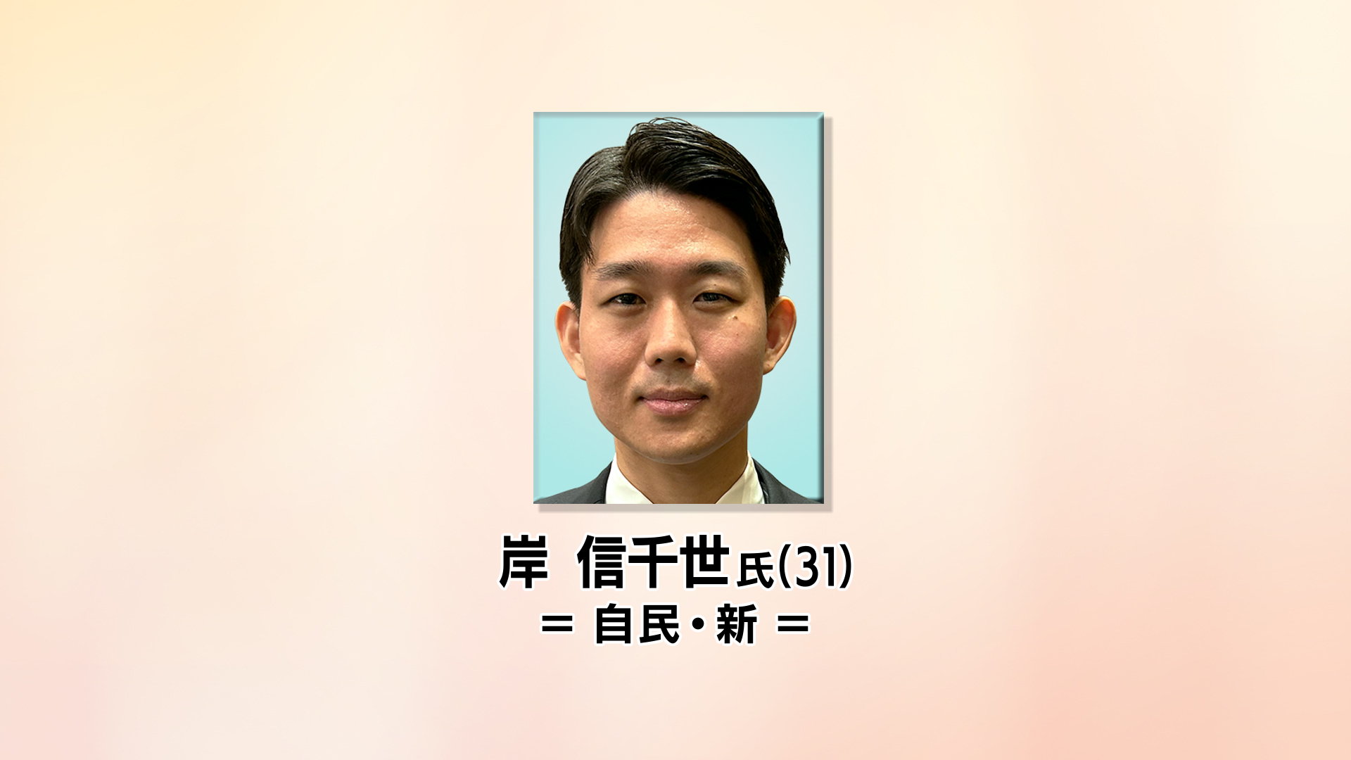 岸信夫の子供は何人？長男・信千世の現在と優秀な次男の職業を徹底追跡
