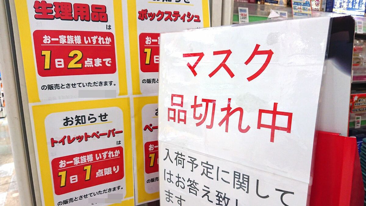 店頭から消えたマスク品切れの真相！2026最新の入荷ルートと買い方