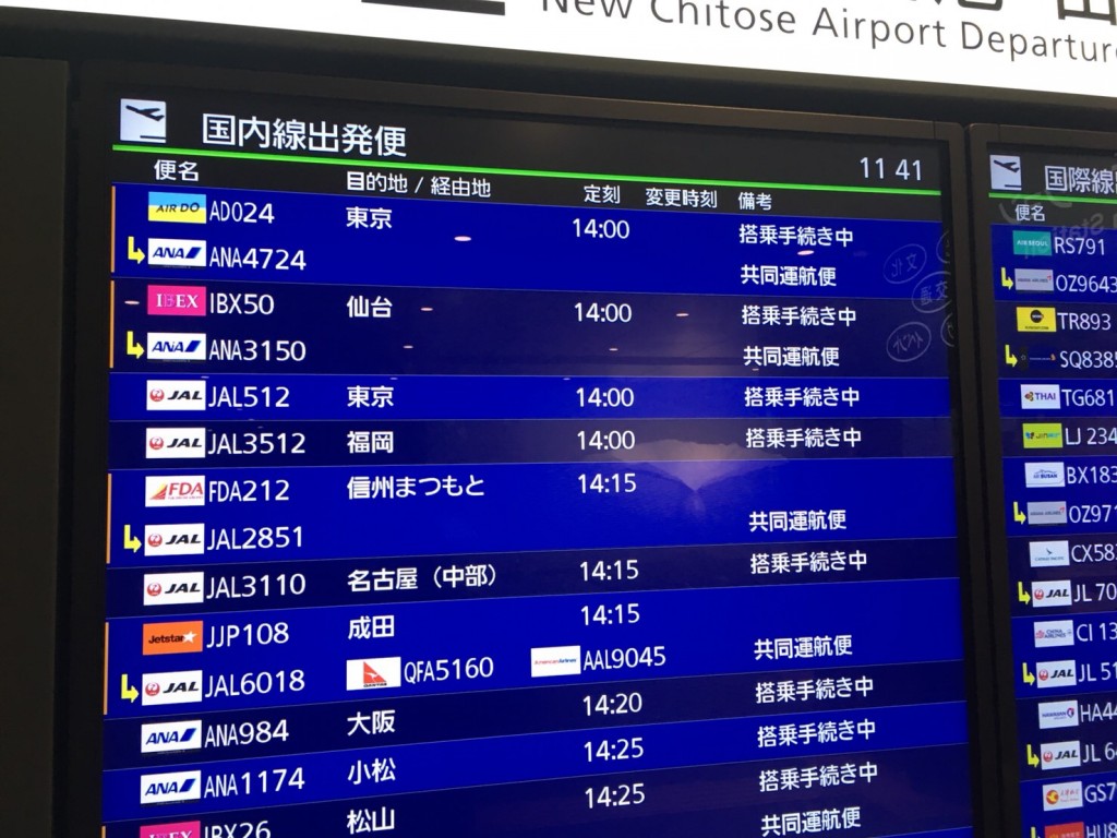 【2026最新】新千歳空港の運行状況と欠航理由！Jr再開や払戻し手順