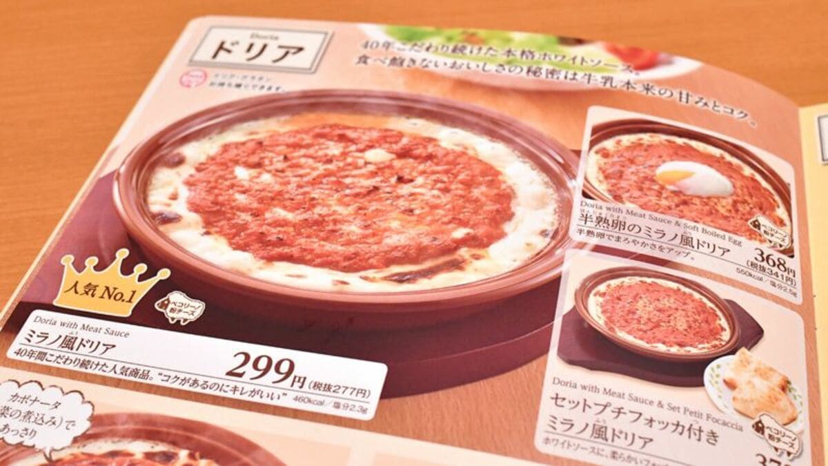 なぜサイゼリヤはあんなに安い？驚愕の理由と儲かる仕組みを完全解説