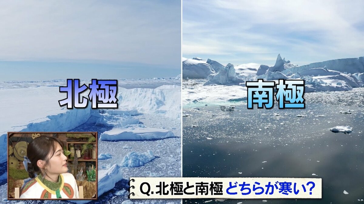 南極と北極はどっちが寒い？平均気温30度差の真相と科学の決定打