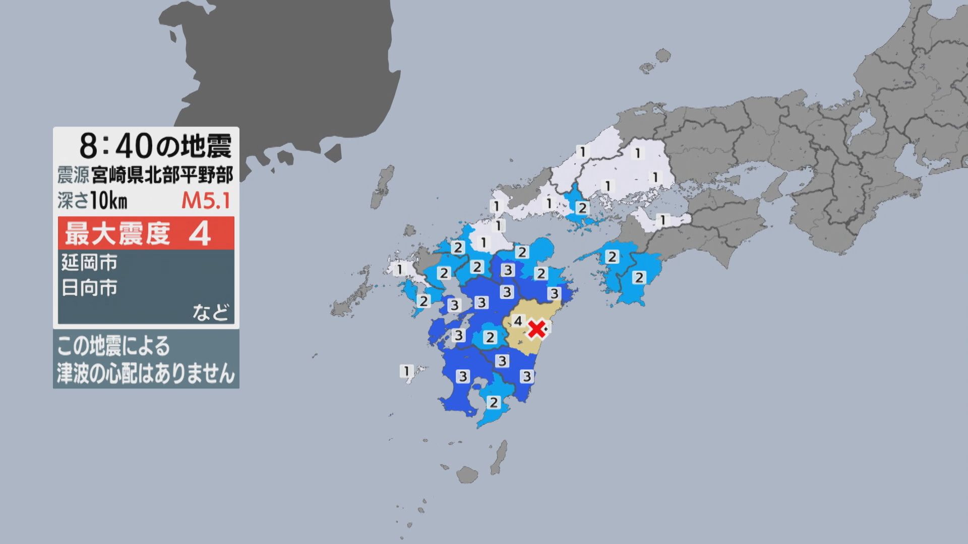 宮崎地震と日向灘の真相！南海トラフ連動リスクと被害状況を徹底検証