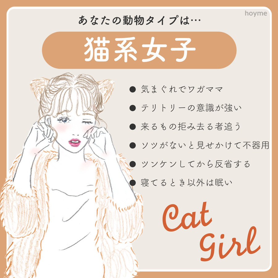 猫みたいな女に男が沼る理由とは？ツンデレな魅力と落とし方を徹底解明