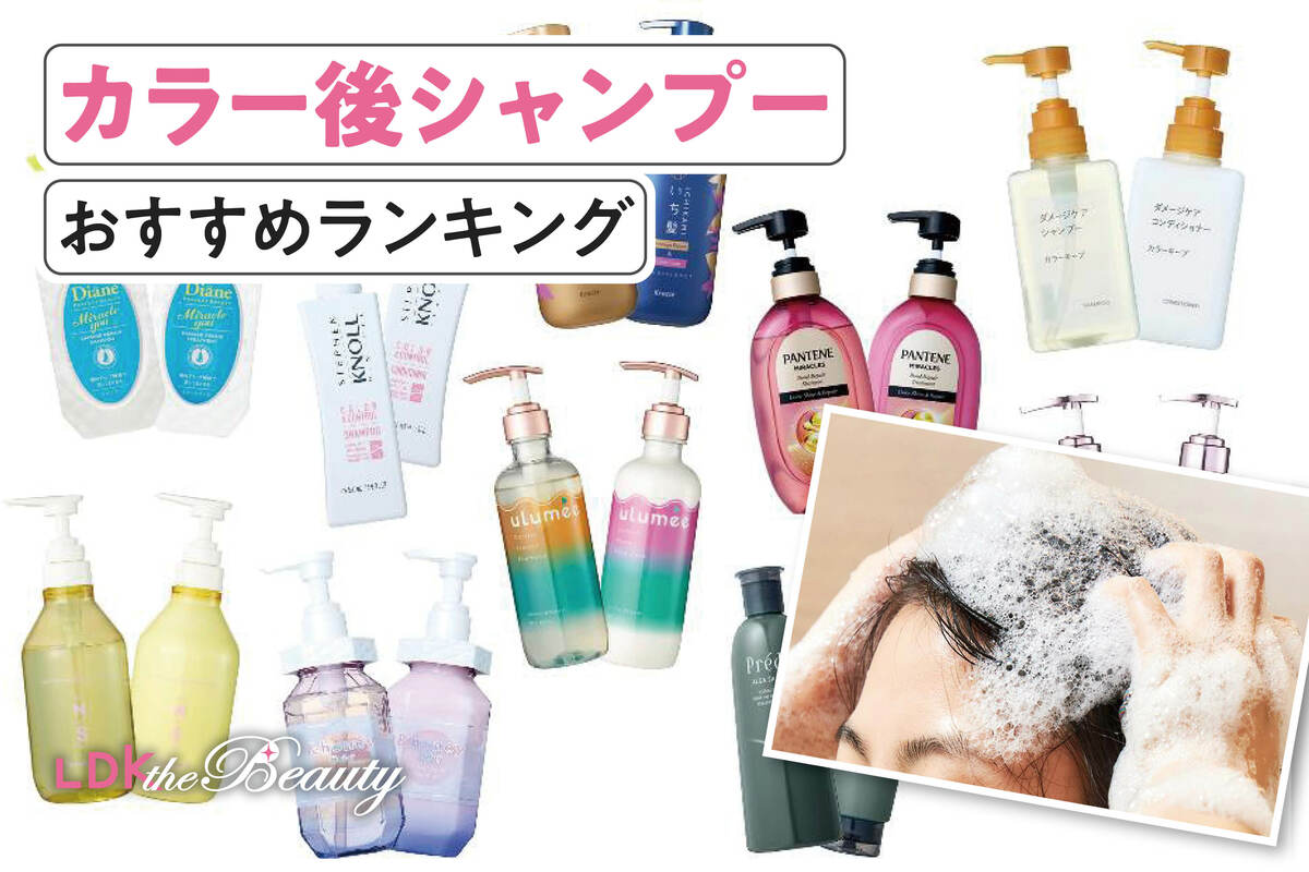 ヘアカラー後のシャンプーは当日Ng？色持ちを劇的に伸ばす新常識
