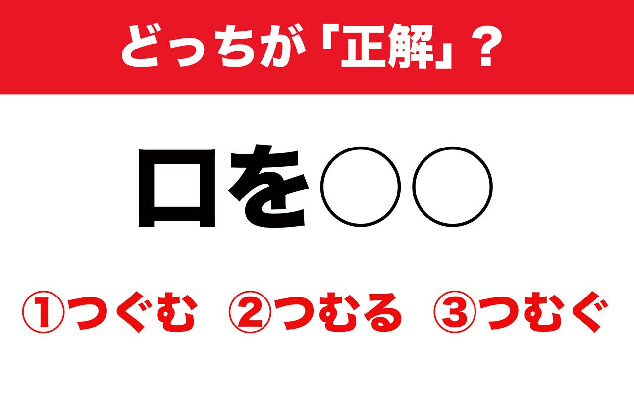 口をつぐむの本当の意味とは？黙るとの決定的な違いや深層心理を解説