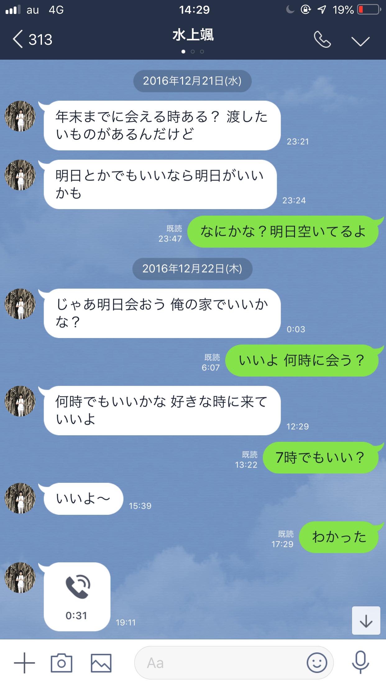 水上颯の彼女・結婚の真相｜現在の医師生活と文春報道後の歩みを検証