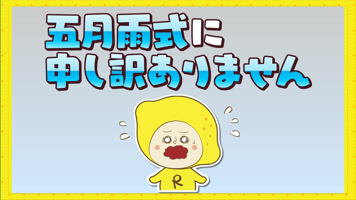「五月雨式に申し訳ございません」は失礼？目上へのマナーと言い換え術