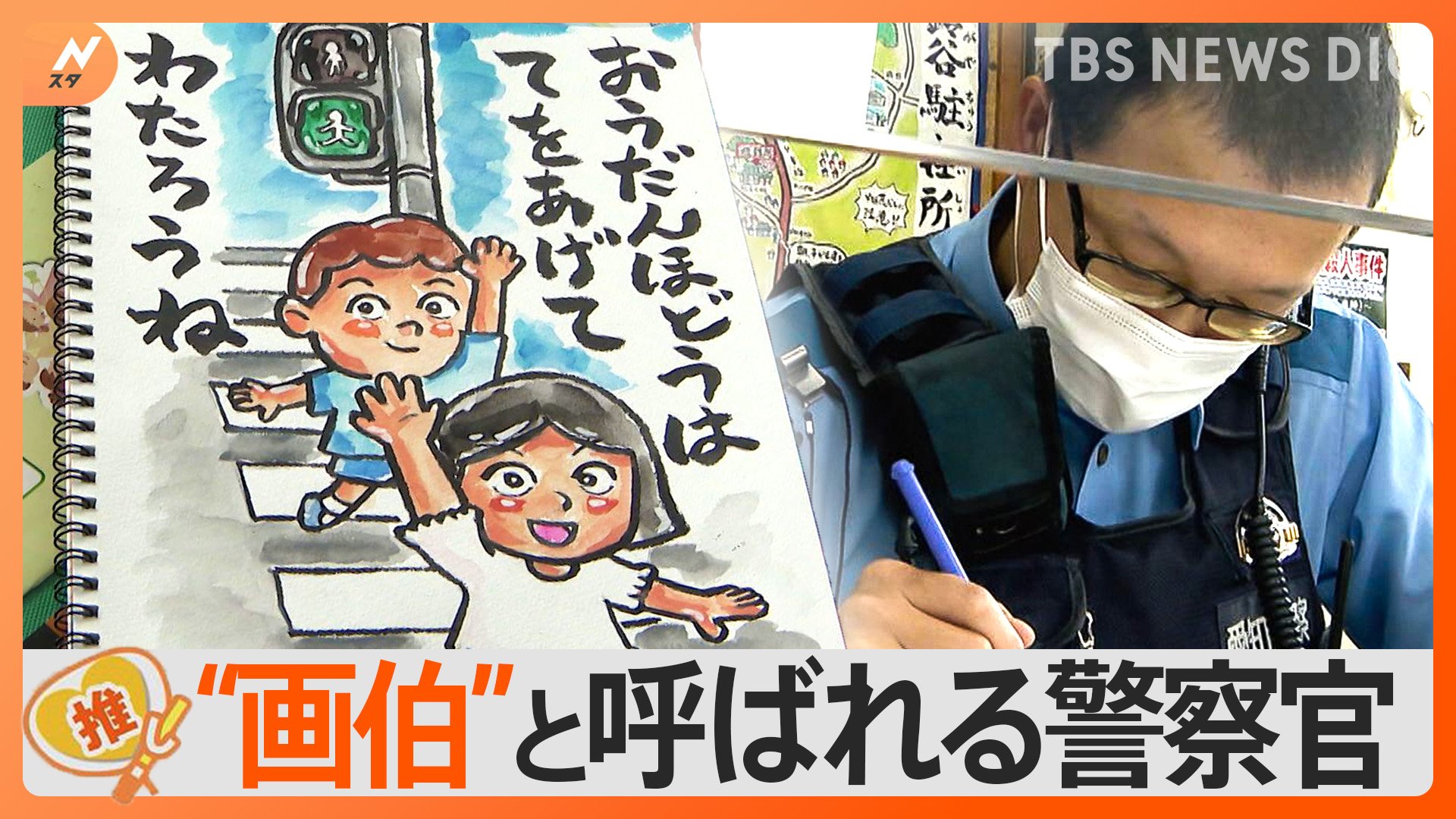 画伯事件の真相と歴代伝説まとめ｜衝撃の放送事故から現在の状況まで