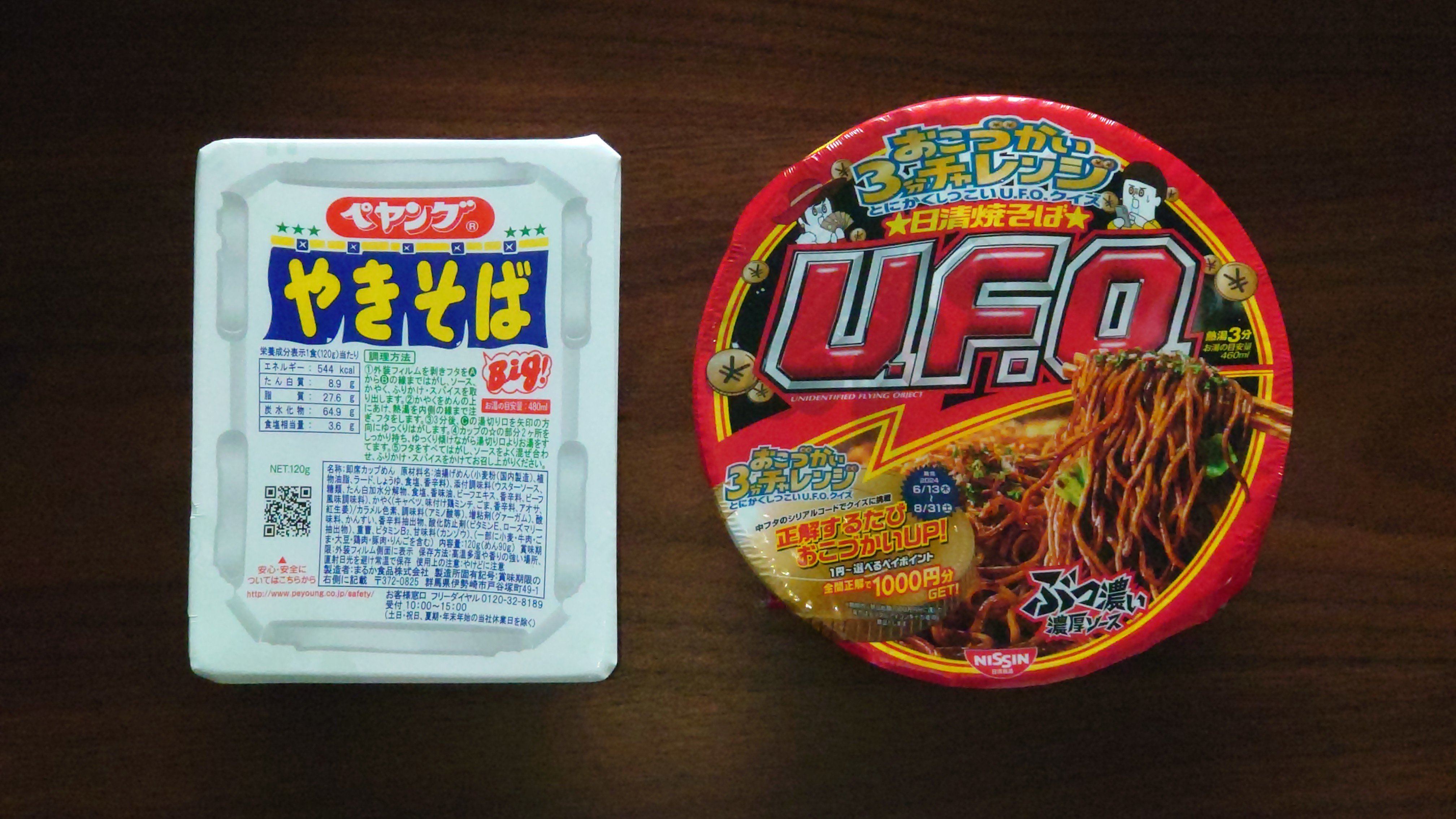 ペヤングとUfoどっちが旨い？味の違いや東西売上の真相を徹底比較