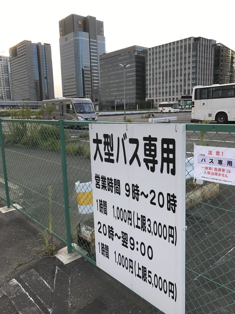 青海臨時駐車場の現在は？閉鎖理由と2026年お台場穴場駐車場を徹底調査