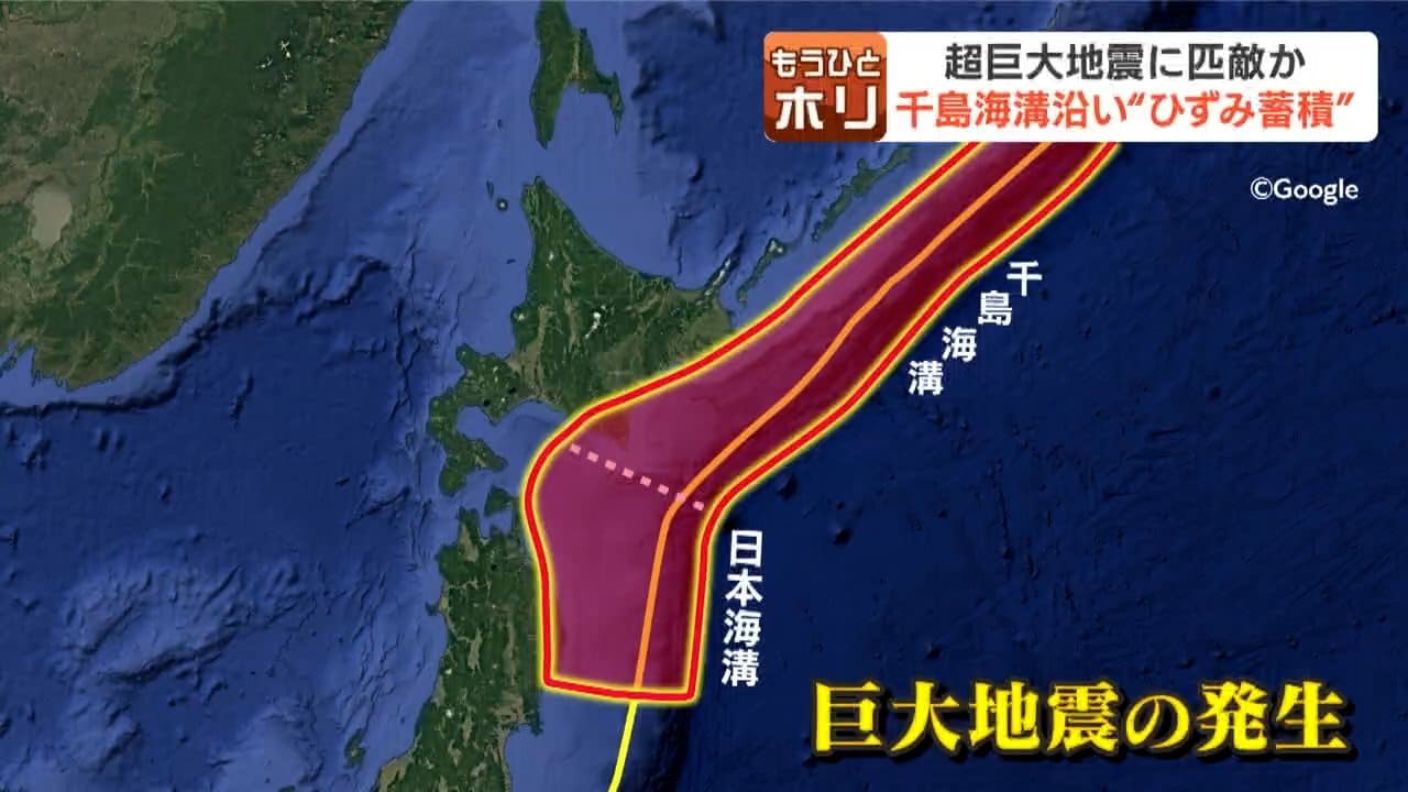 巨大地震はいつ来る？南海トラフ最新確率と命を守る避難対策の全貌