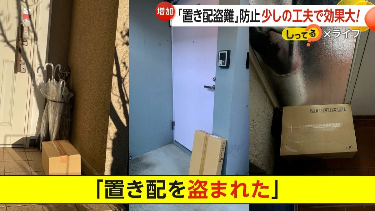 置き配盗難は誰の責任？Amazon・ヤマトの補償実態と最新防犯策