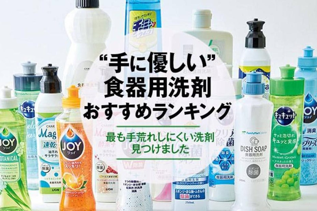 手荒れ卒業！皮膚科専門医が明かす手肌に優しい食器用洗剤の真実