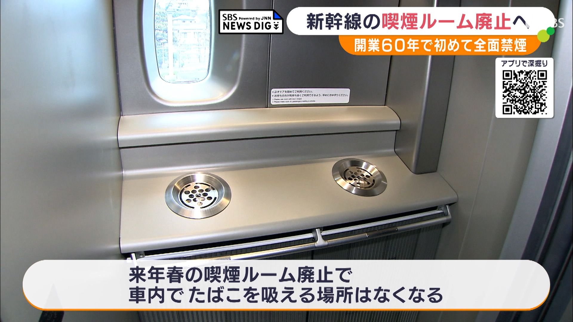 新幹線こだまの喫煙室は全廃？現在のタバコ事情とホーム喫煙の罠