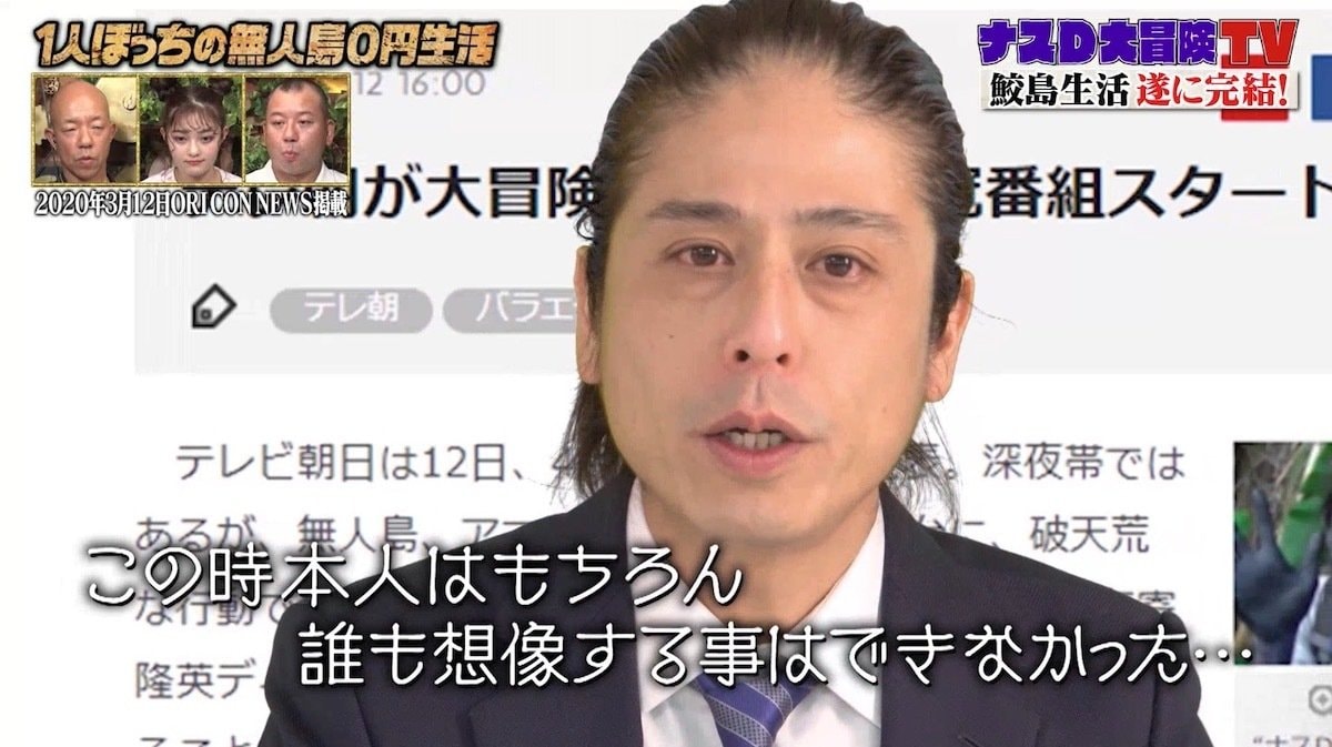 ナスDの現在｜肌の色の真相と妻・森崎友紀との私生活、驚きの年収を追う