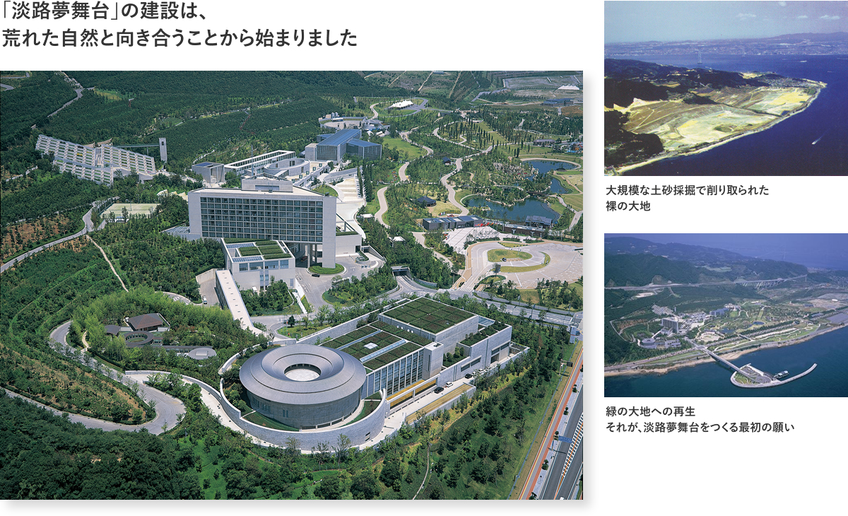 淡路夢舞台の全貌と2026年最新攻略｜安藤忠雄建築と見どころ徹底検証