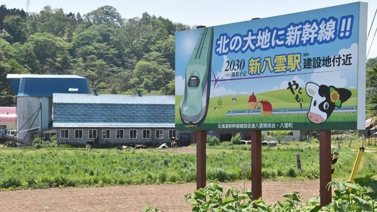 日本唯一の地方部新幹線単独駅「新八雲」工事進捗と激変する未来