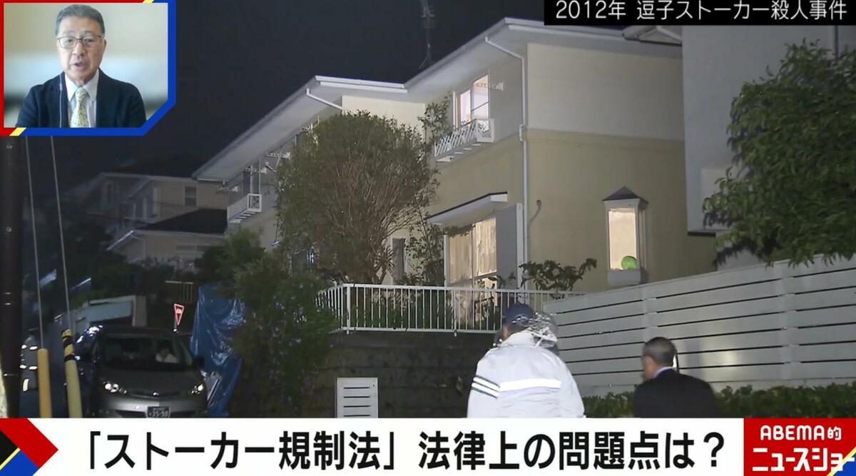 【噂】 逗子 ストーカー 殺人 事件 犯人 Tiktok話題の動画 #948