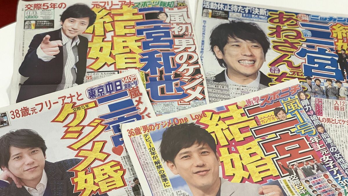 二宮和也の結婚真相と現在｜電撃発表の舞台裏から子供・家族構成まで徹底解説