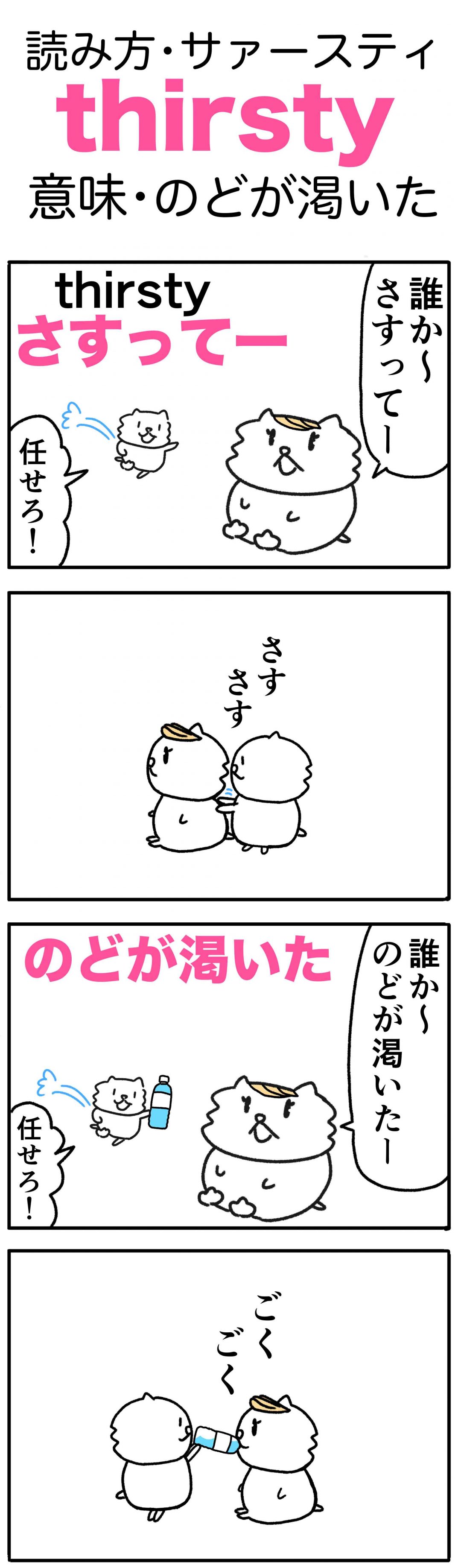 突然の喉の渇きは病気の兆候か？夜中・寝起きの異変と正しい対処法
