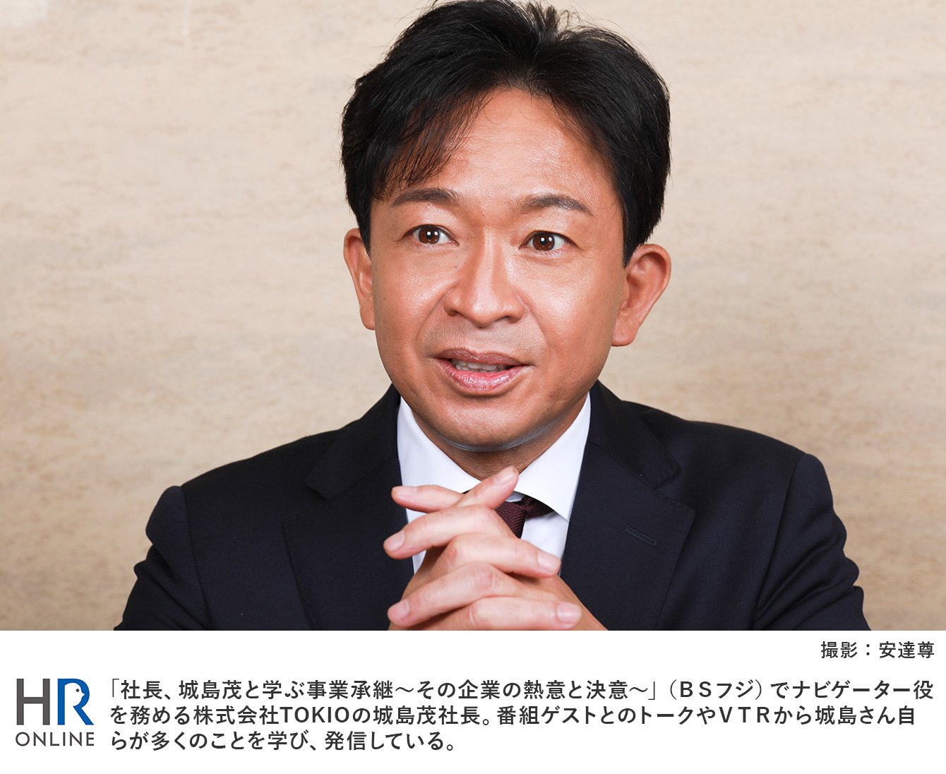 城島茂の現在と2026年最新動向｜社長業と家族の真実