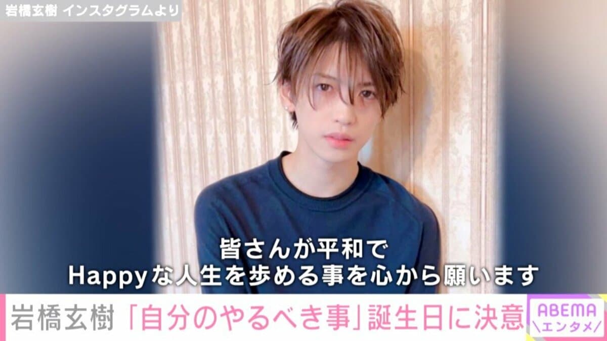 岩橋玄樹の病気と脱退真相｜パニック障害を乗り越えた2026年現在の姿