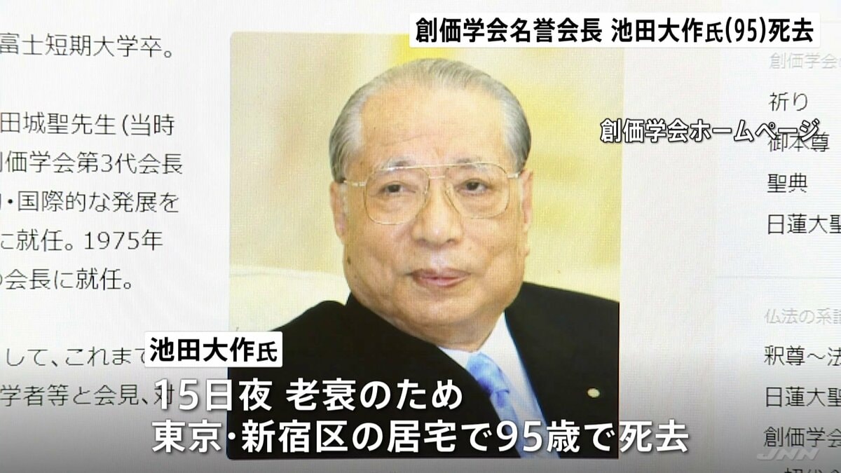 池田大作氏死去の真相と影響｜死因・発表遅延の理由から創価学会の今後まで