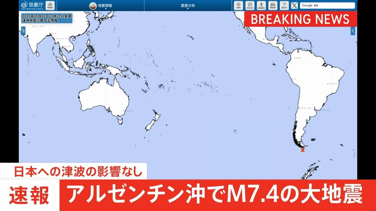 南米で巨大地震速報！日本への津波影響と震源・現地の被害まとめ