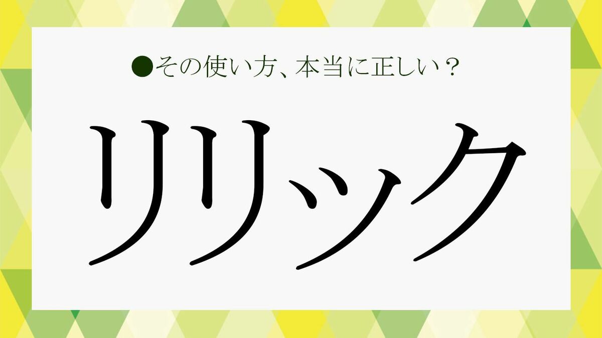 リリックとは？歌詞との違いや書き方・専門用語の真相を徹底解説