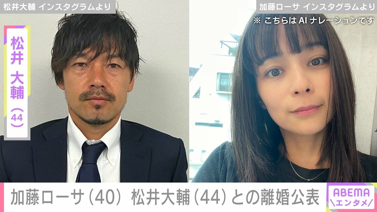 加藤ローサに離婚の噂？松井大輔との不仲説・別居の真相と現在の夫婦生活