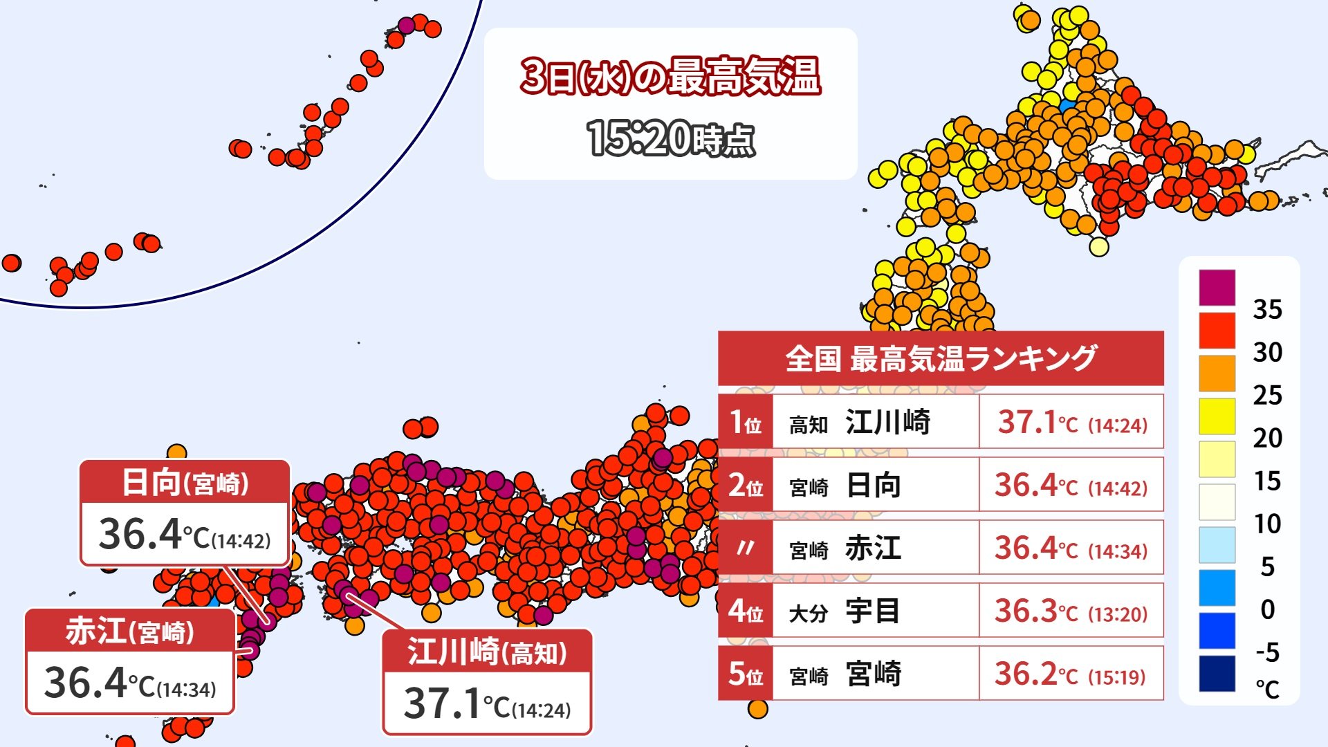 【2026最新】全国最高気温ランキング！歴代1位41.1度と猛暑の真相