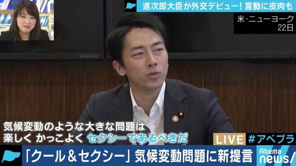 小泉進次郎「セクシー発言」の真相と現在地｜世界が呆れた炎上の本質