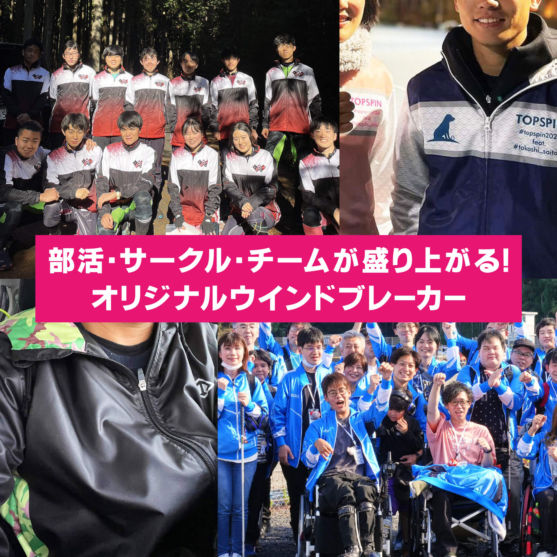 部活ウィンドブレーカー選びで後悔しない！失敗原因と人気比較2026