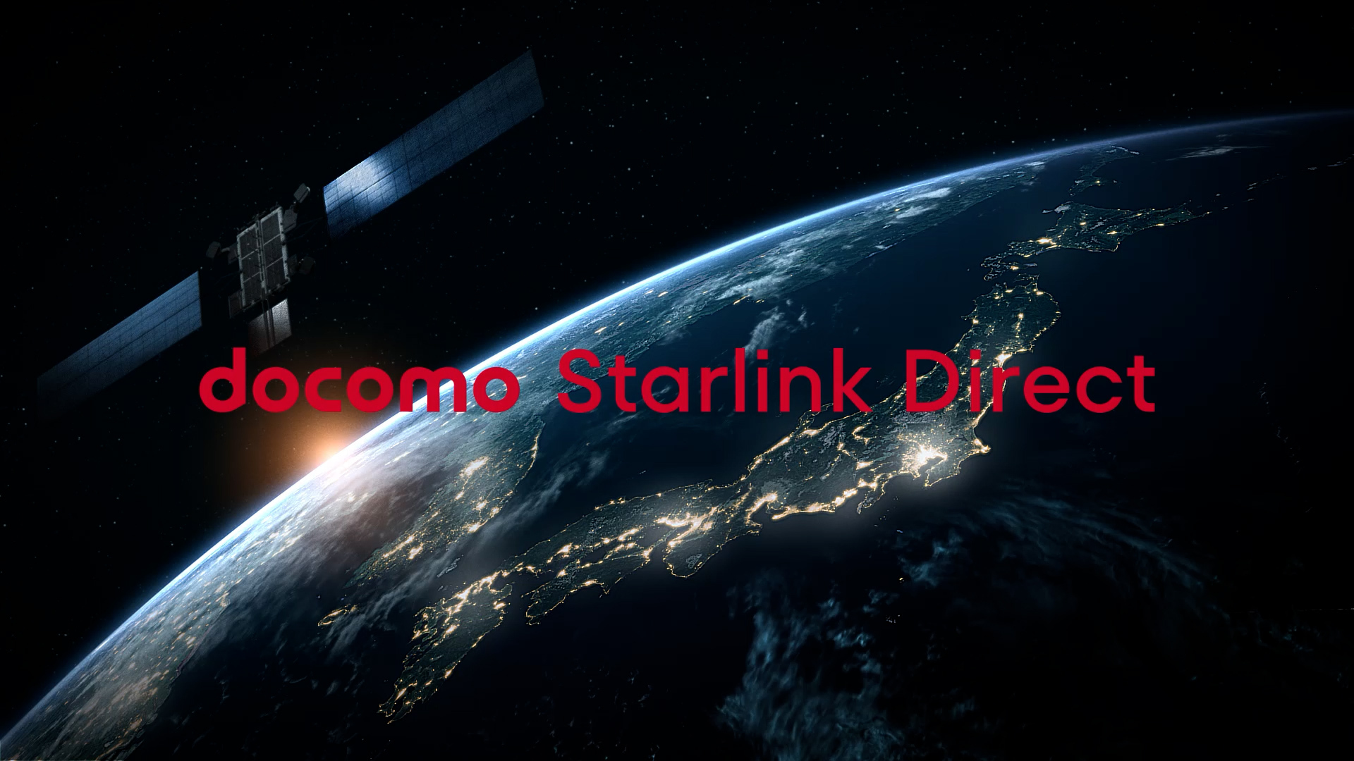 ドコモ衛星通信はいつから？スマホ直接通信と料金プランの全貌