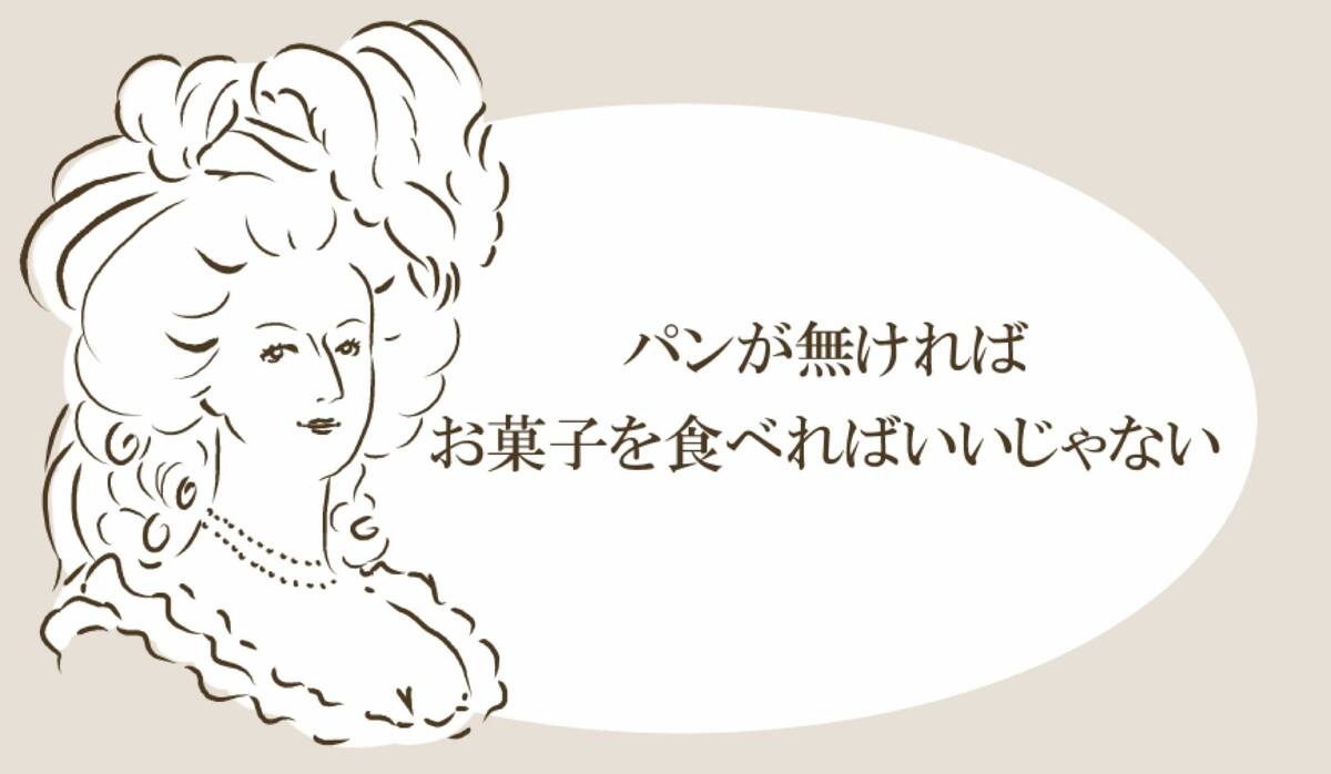 マリー・アントワネット名言の罠！パンの嘘と断頭台の最期が暴く素顔