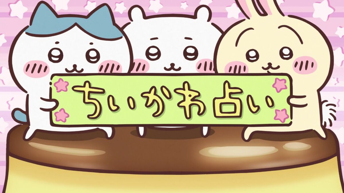 めざましテレビ星座占い徹底攻略！今日の順位と最下位救済の極意