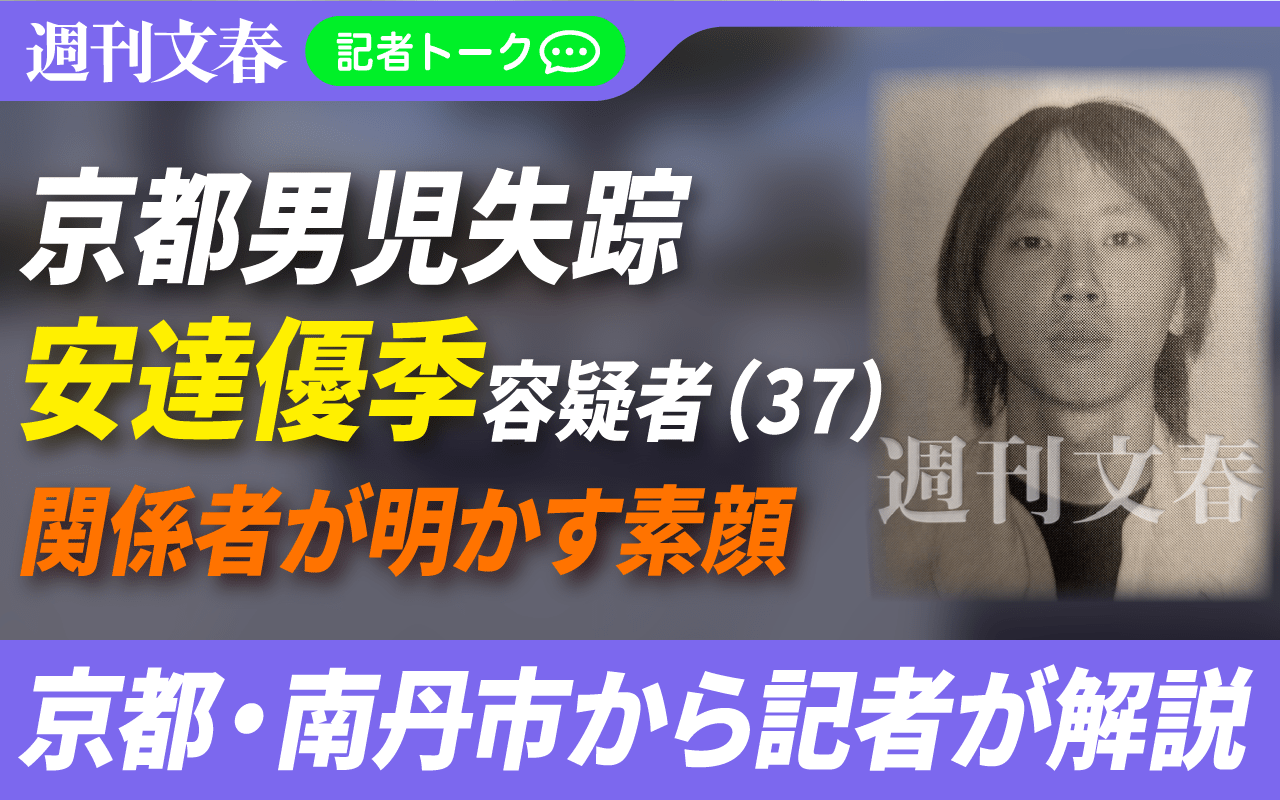 南丹市小学生行方不明事件の真相｜犯人逮捕の経緯と警察捜査の全貌