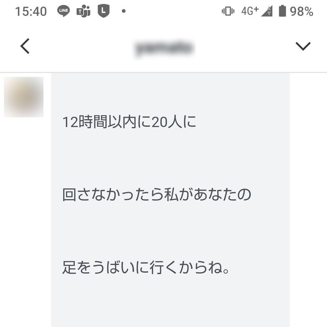 チェーンメール「りんちゃん」の真相と呪いの正体を徹底解剖